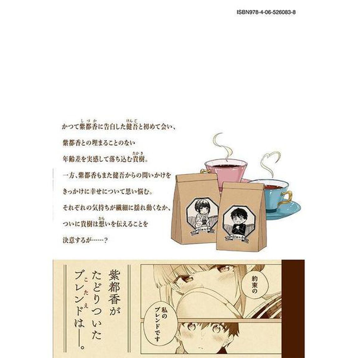 珈琲をしづかに　５