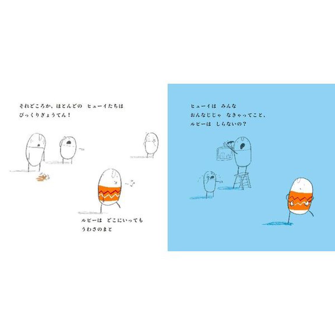 ヒューイたちのあたらしいセーター