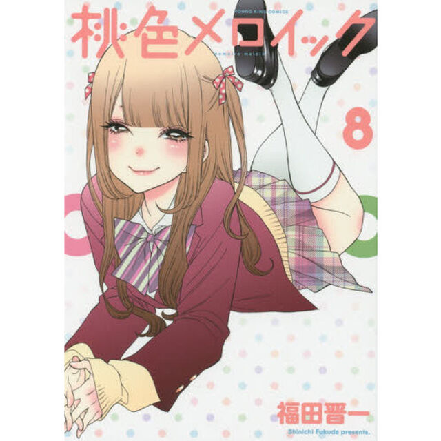 桃色メロイック　８