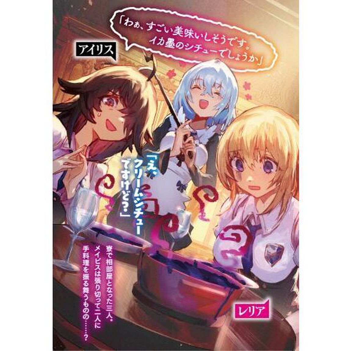 世界最速の魔法陣使い　ハズレ固有魔法〈速記術〉&times;『魔法陣』で最強に至る　２