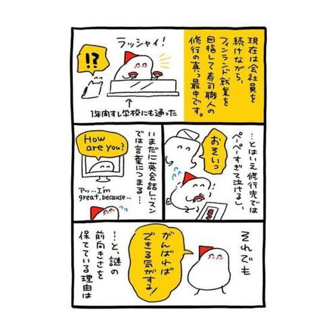 世界ともだち部　１