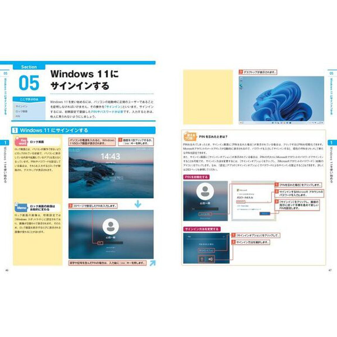 Ｗｉｎｄｏｗｓ　１１やさしい教科書　わかりやすさに自信があります！「改訂第２版」