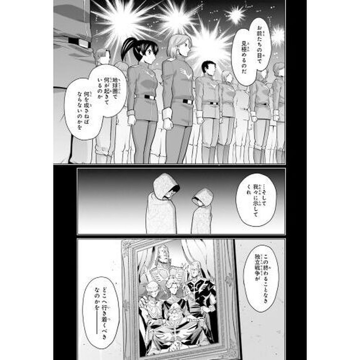 機動戦士ガンダムＦ９０ＦＦ　１１