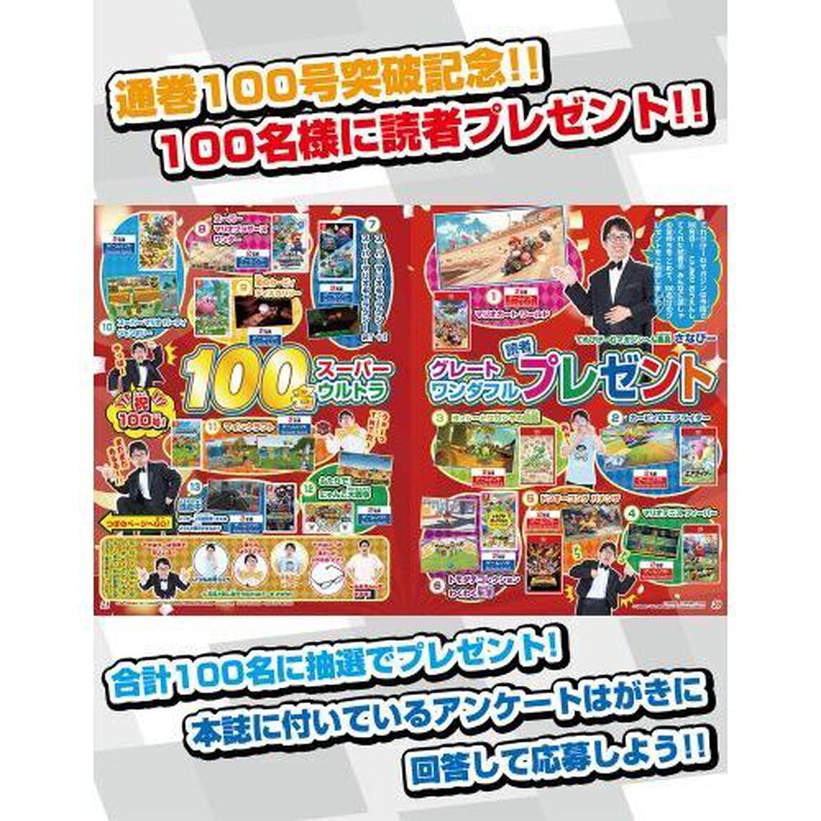 てれびげーむマガジン　２０２６－９月－１０月