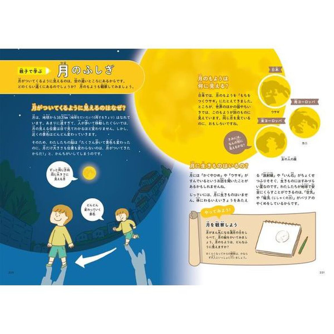 ぐんぐん頭のよい子に育つよみきかせ かがくのお話25