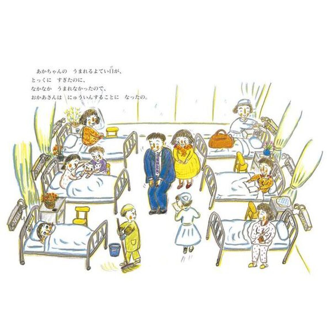 おかあさんがおかあさんになった日