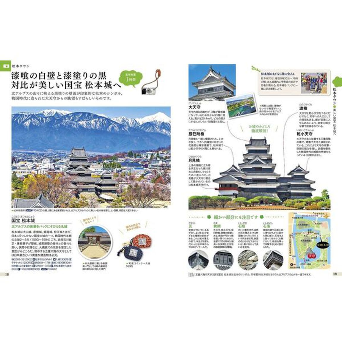 松本　安曇野　上高地　〔２０２５〕
