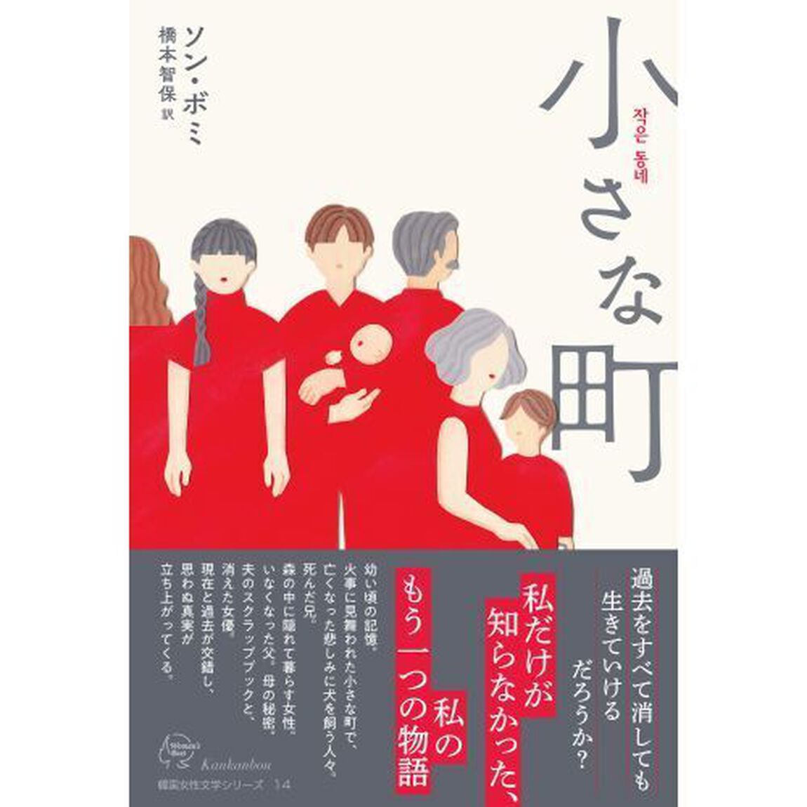 小さな町