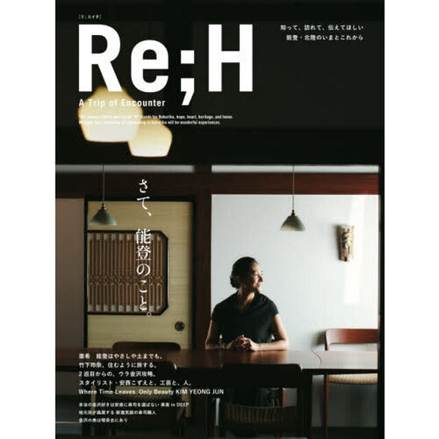 Ｒｅ；Ｈ　Ａ　Ｔｒｉｐ　ｏｆ　Ｅｎｃｏｕｎｔｅｒ