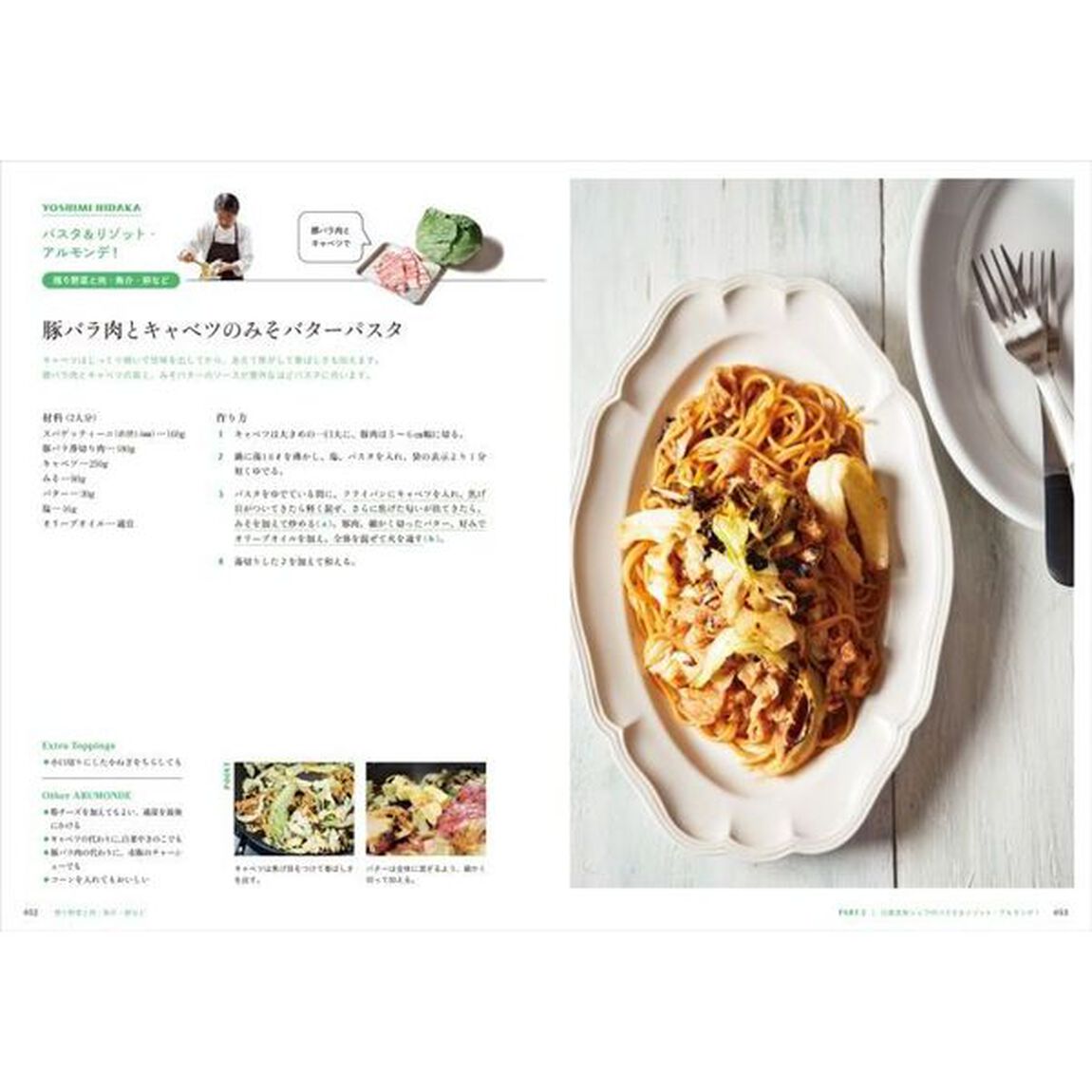 ビストロ・アルモンデ！　家に「あるもんで」シェフの味！