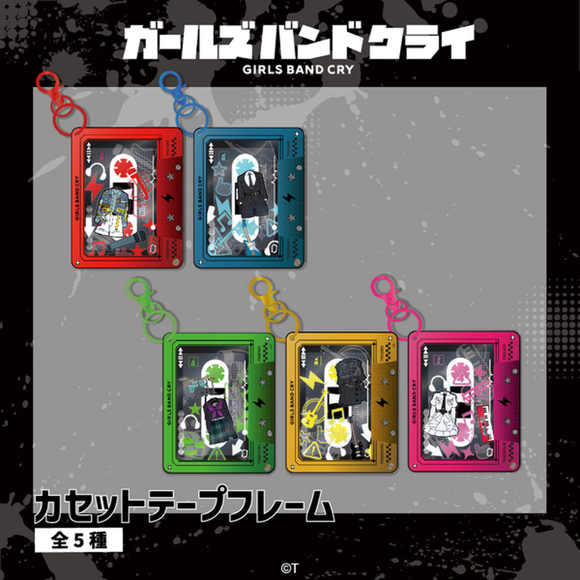 TVアニメ『ガールズバンドクライ』 カセットテープフレーム 01.井芹 仁菜