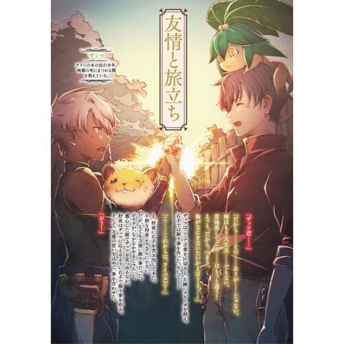 引っこ抜いたら異世界で