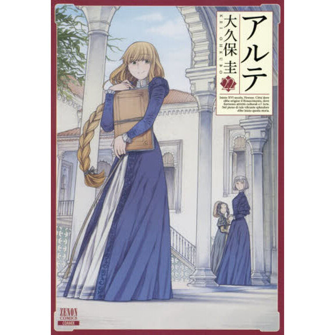 アルテ　２２