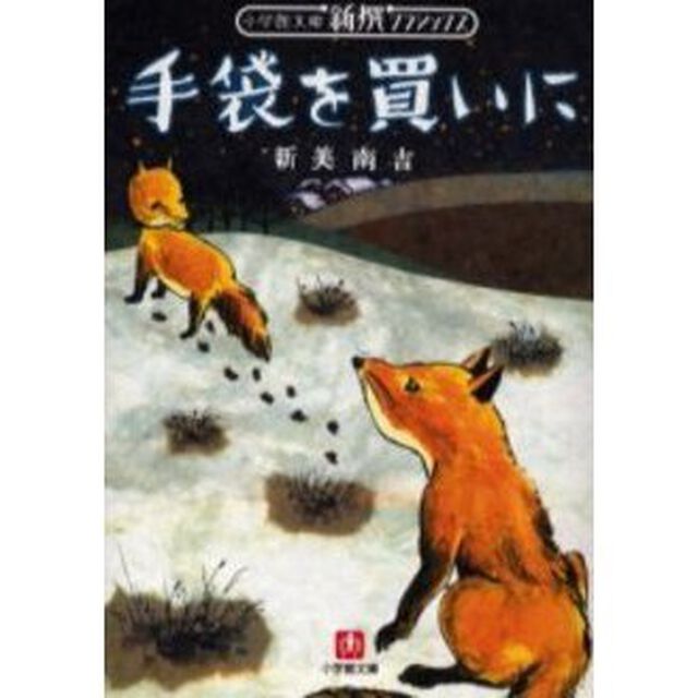 手袋を買いに