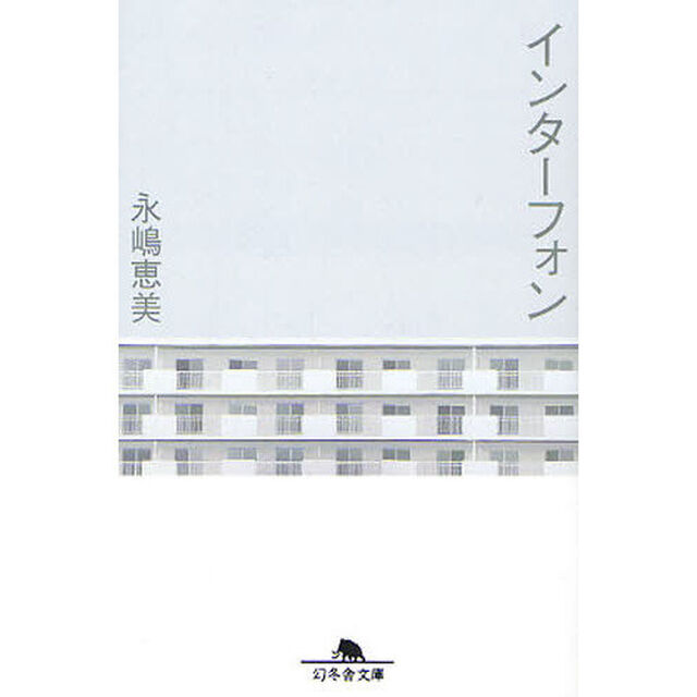 インターフォン