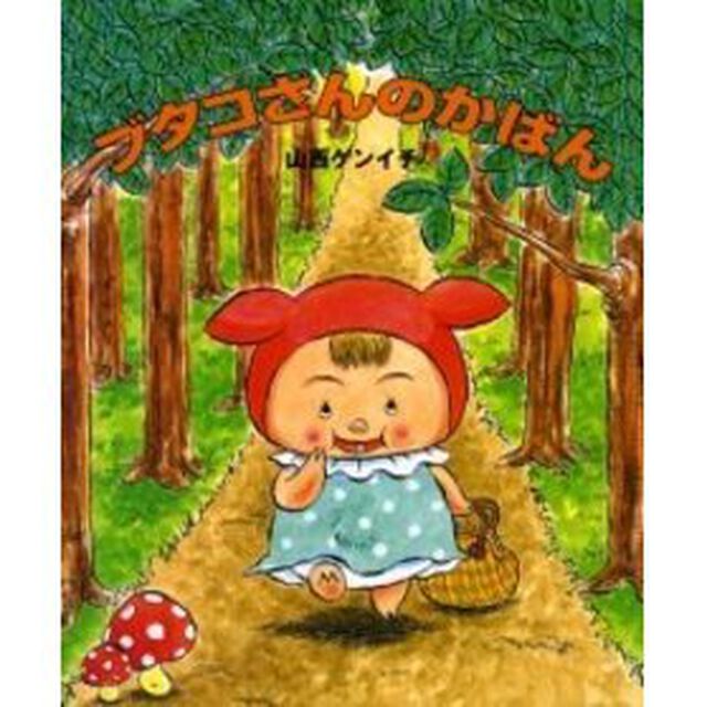 ブタコさんのかばん