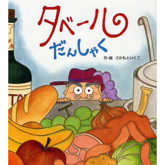 タベールだんしゃく