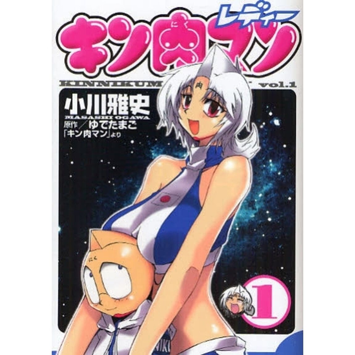 キン肉マンレディー 1