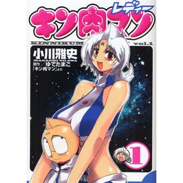 キン肉マンレディー 1