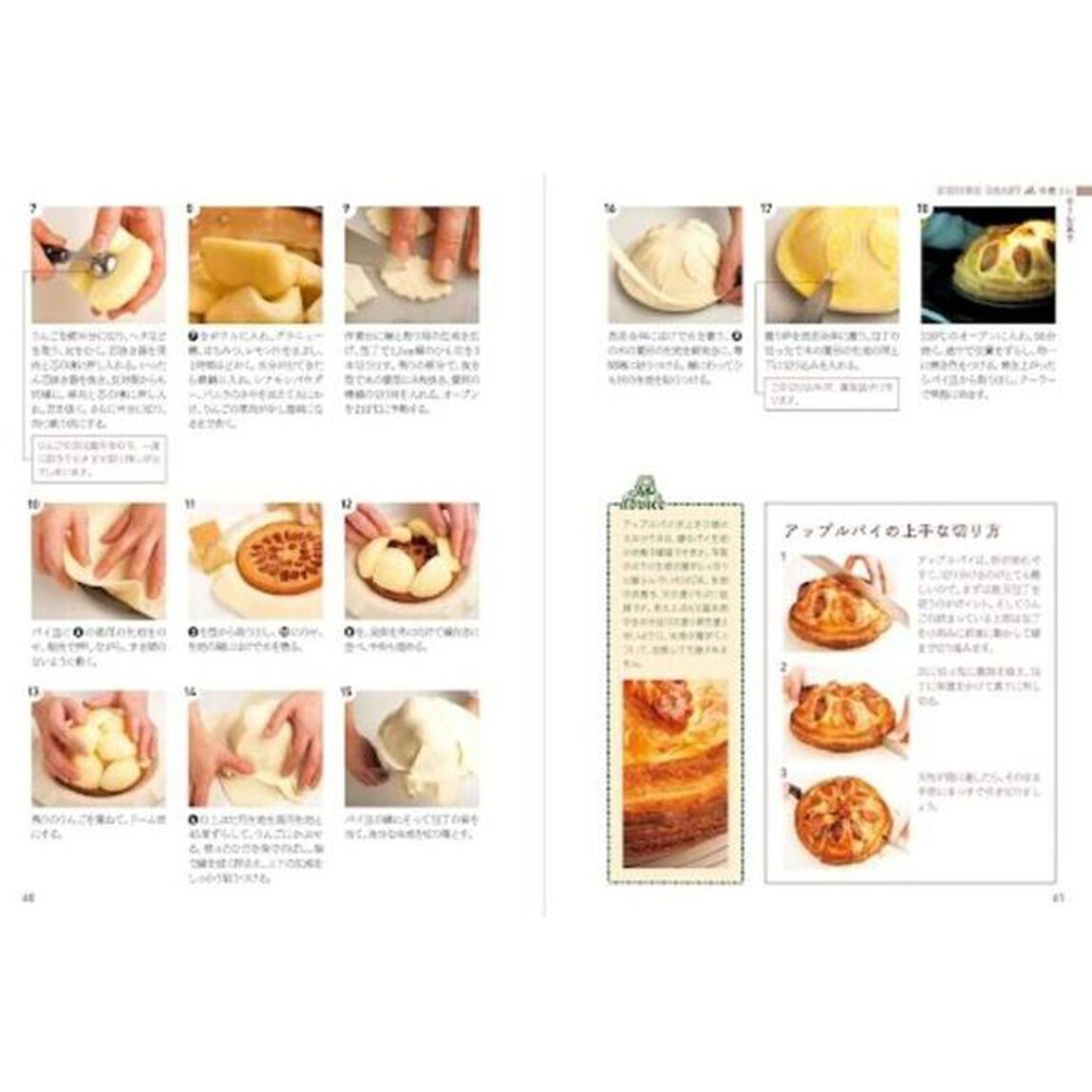 コーヒーとお菓子のきほん、完全レシピ　「カフェ・バッハ」のおいしい理由。