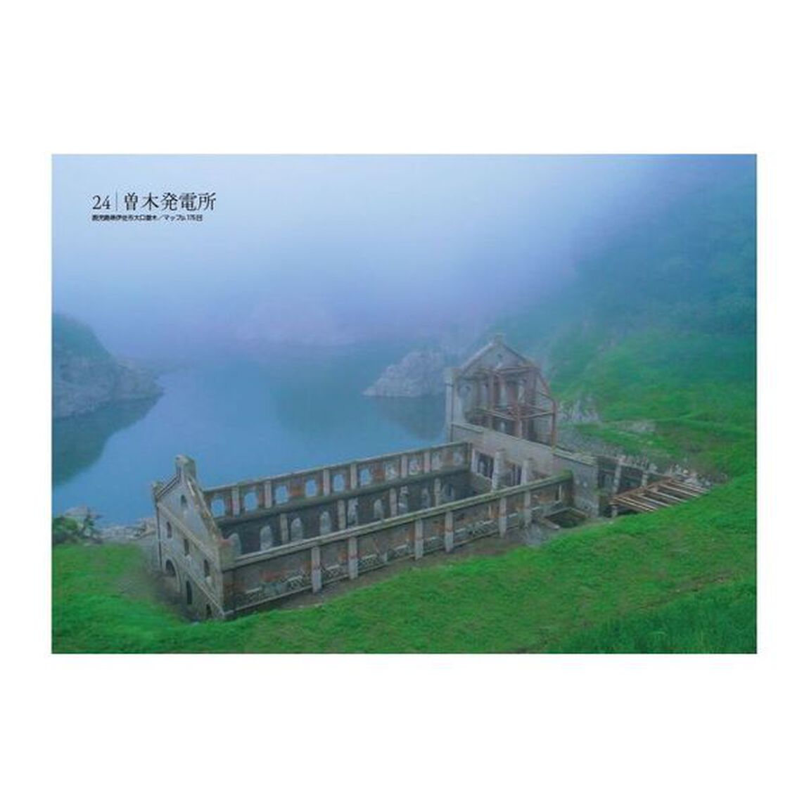 九州異世界遺産