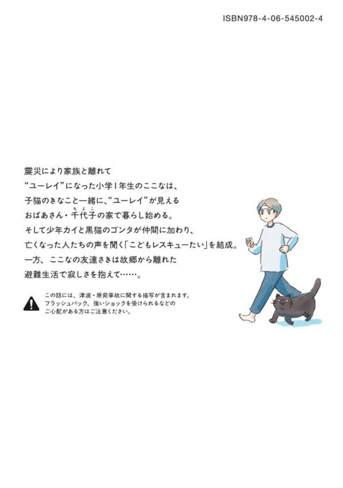 るすばん猫きなこ　２