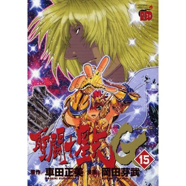 聖闘士（セイント）星矢ＥＰＩＳＯＤＥ．Ｇ　１５