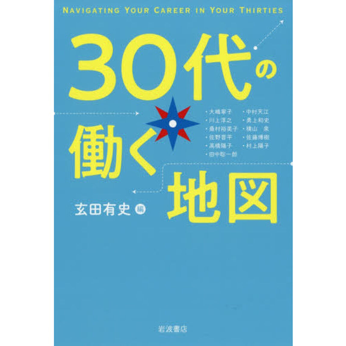 ３０代の働く地図