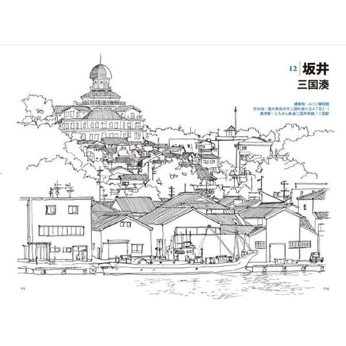 絵になる街と建築