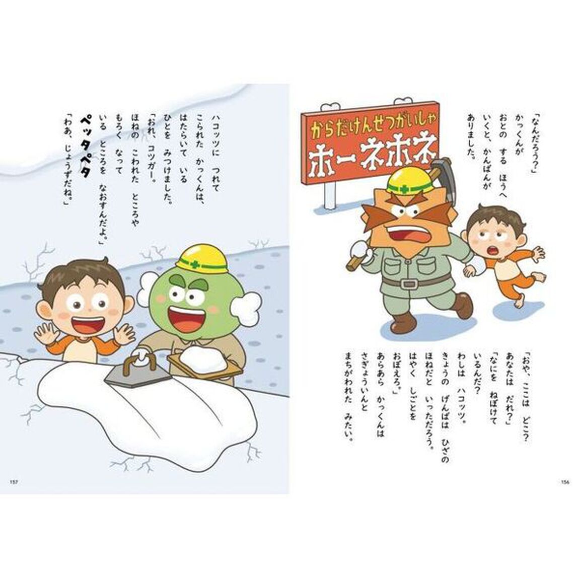 るるぶ毎日５分でまなびの種まきかがくのおはなし
