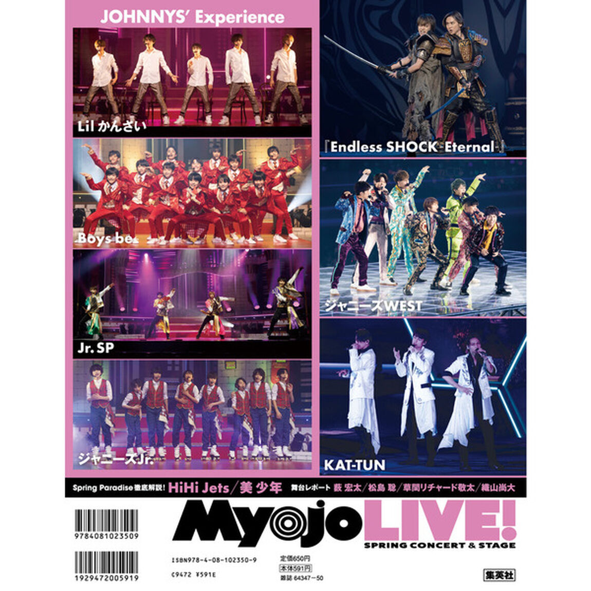 MyojoLIVE!2022 春コン号 (ミョージョーライブ)