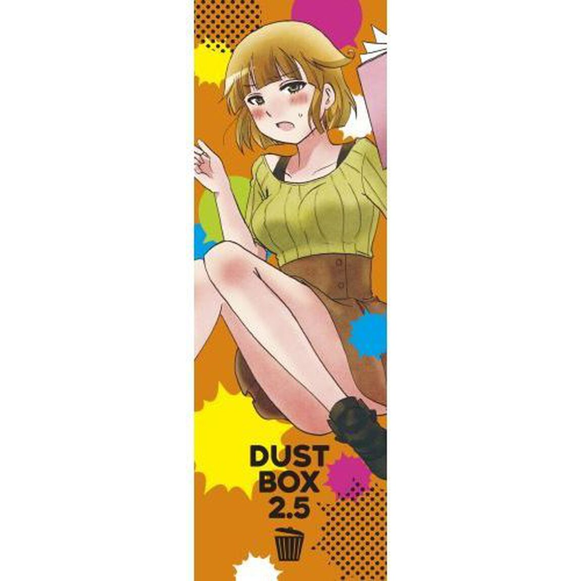 ダストボックス２．５　１　（共通特典しおり付き）
