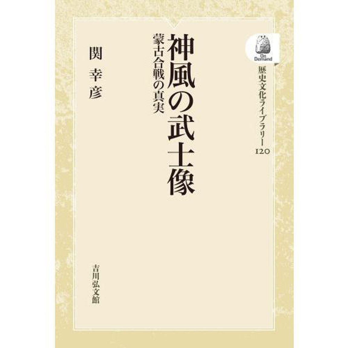 神風の武士像　ＯＤ版