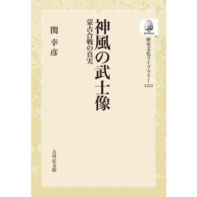 神風の武士像　ＯＤ版