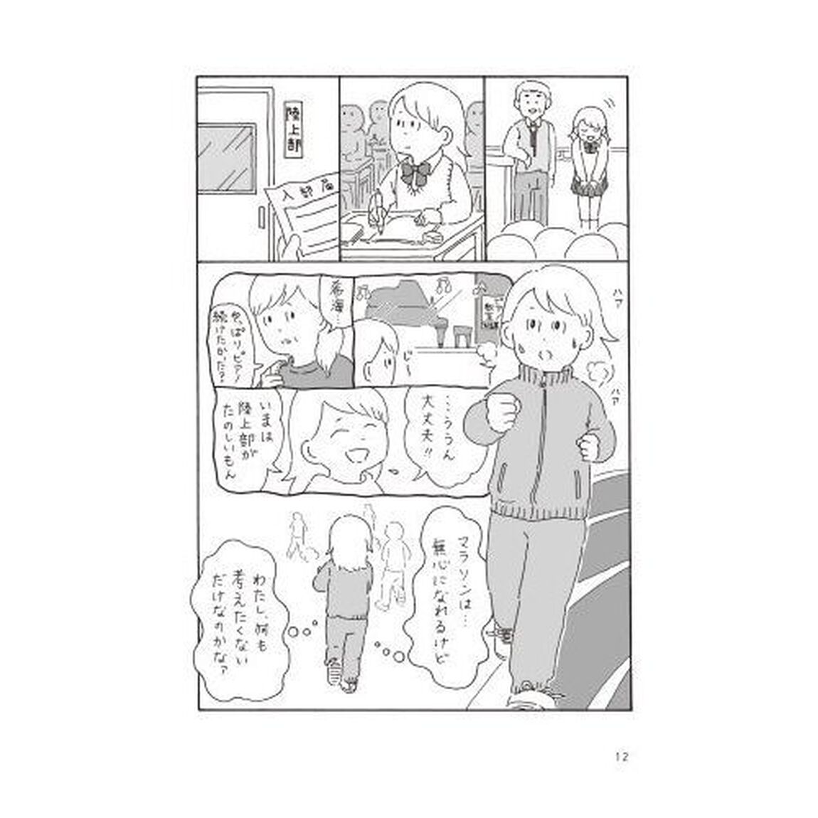 ネコと読む『方丈記』に学ぶ&ldquo;人生を受けとめる力&rdquo;