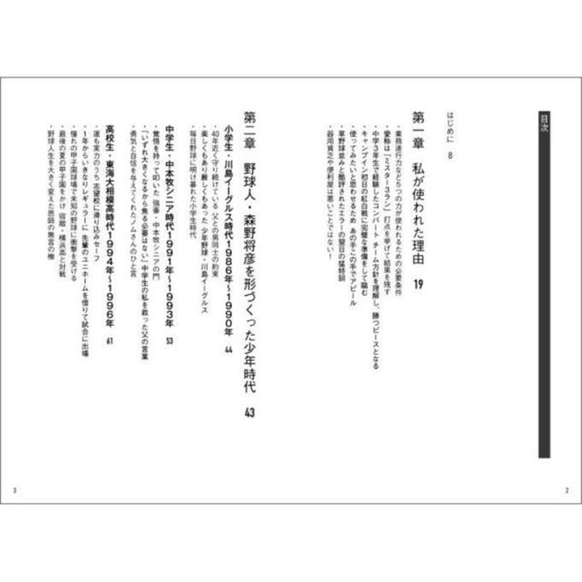 使いこなされる力。　名将たちが頼りにした、&ldquo;使い勝手&rdquo;の真髄とは。