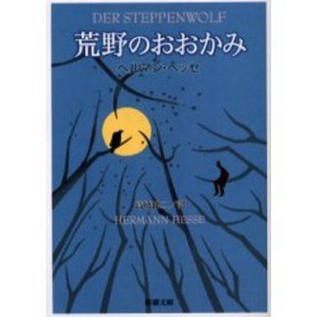 荒野のおおかみ「改版」