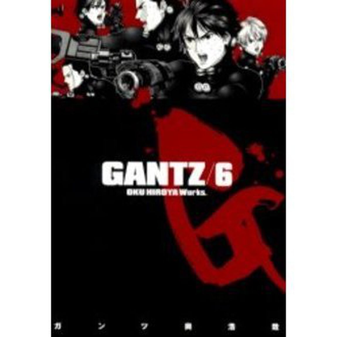 ＧＡＮＴＺ　６