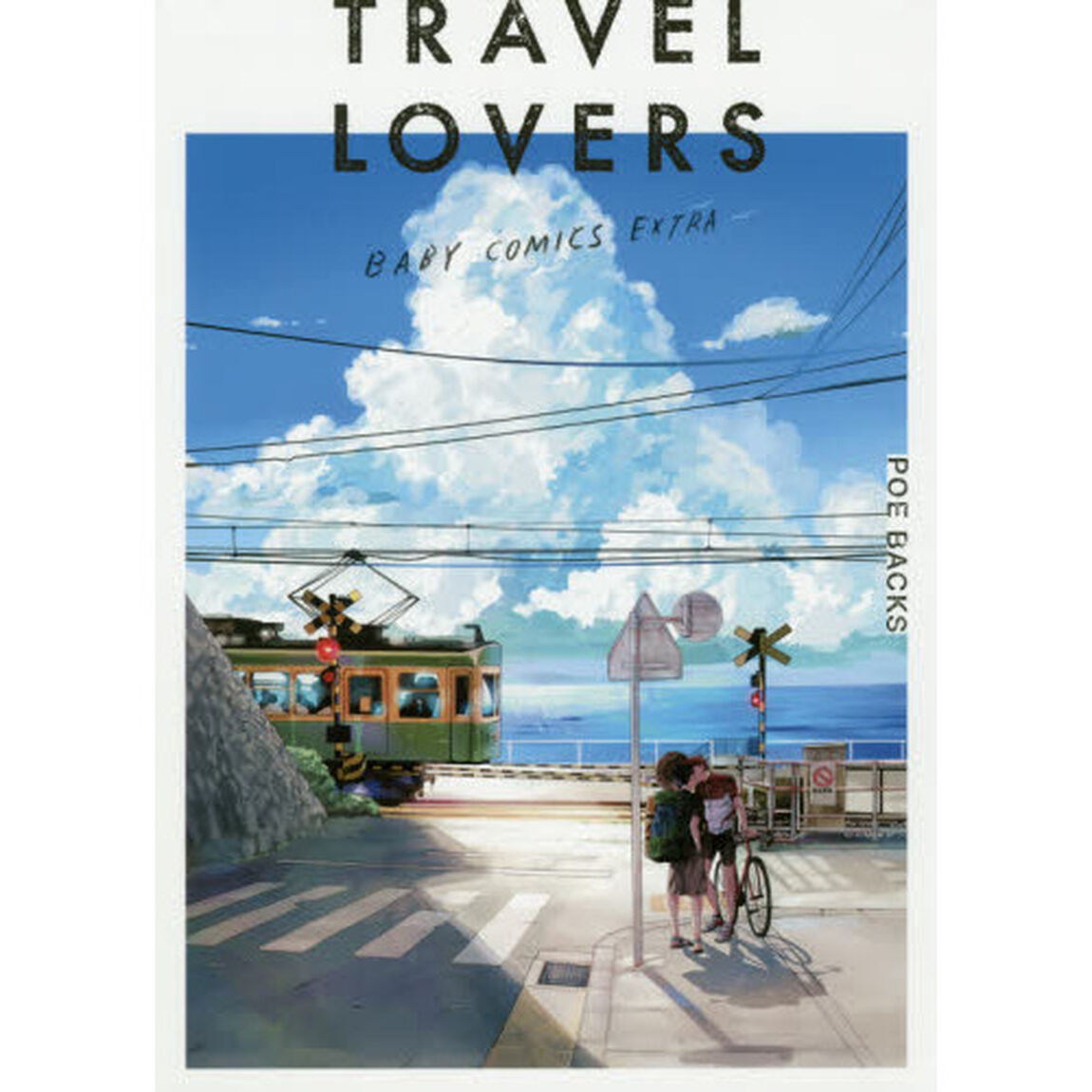 ＴＲＡＶＥＬ　ＬＯＶＥＲＳ