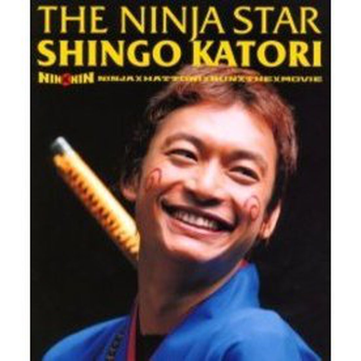 Ｔｈｅ　ｎｉｎｊａ　ｓｔａｒ　Ｓｈｉｎｇｏ　Ｋａｔｏｒｉ　Ｎｉｎ&times;ｎｉｎ　ｎｉｎｊａ　Ｈａｔｔｏｒｉ　ｋｕｎ　ｔｈｅ　ｍｏｖｉｅ