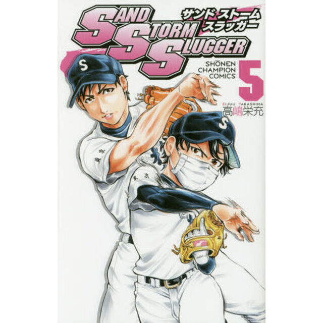 ＳＡＮＤ　ＳＴＯＲＭ　ＳＬＵＧＧＥＲ　５