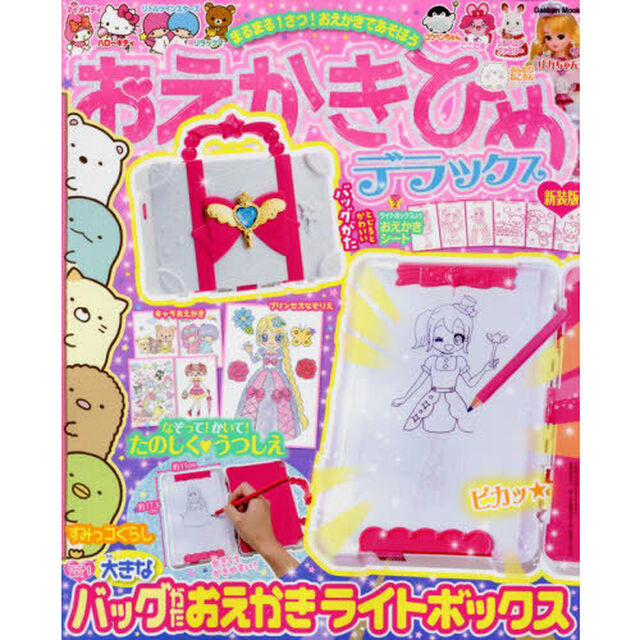 おえかきひめデラックス「新装版」