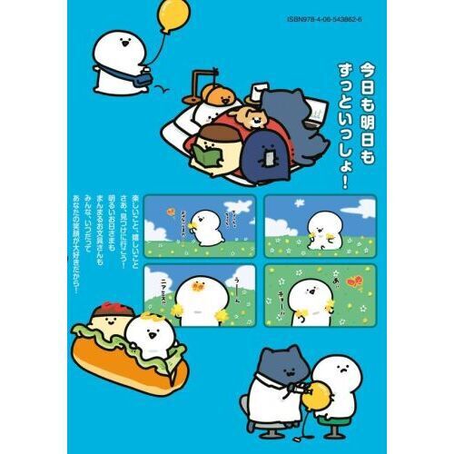 お文具といっしょ その12 - 通販｜セブンネットショッピング
