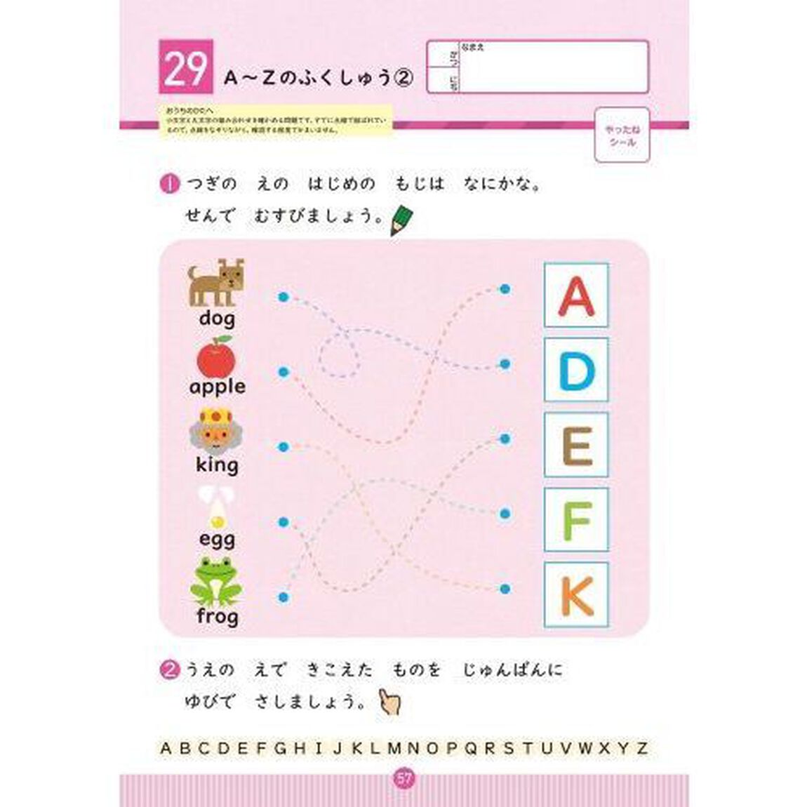 フォニックスアルファベット　３・４・５歳　知らないあいだにリズムでおぼえる