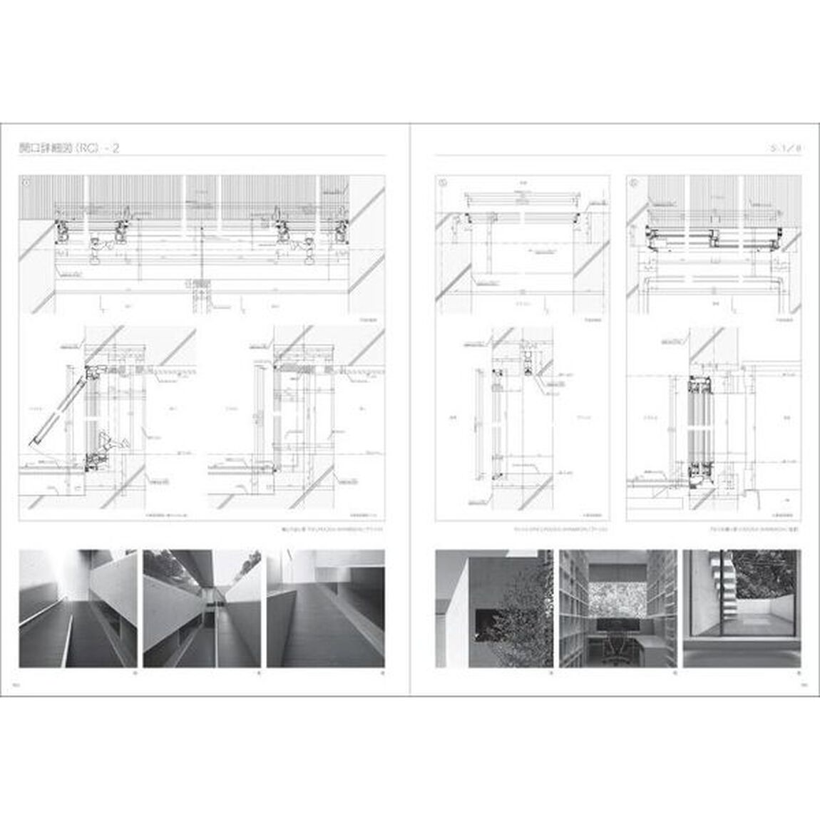 布施茂建築作品設計図面集