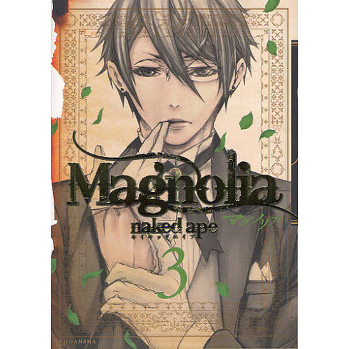 Ｍａｇｎｏｌｉａ　３