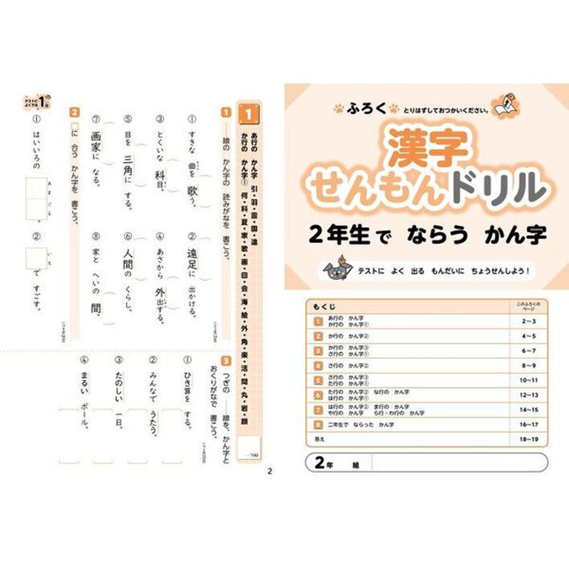 教科書ぴったりトレーニング国語　光村図書版　２年