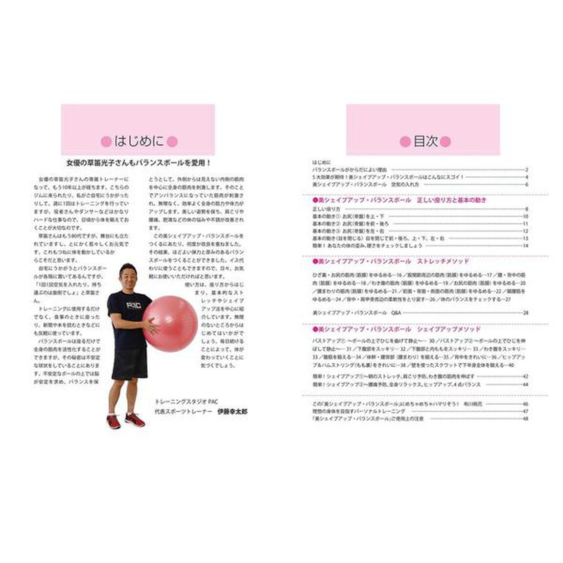 美シェイプアップ・バランスボール: 座るだけでお腹が凹む!バランスボール入り!