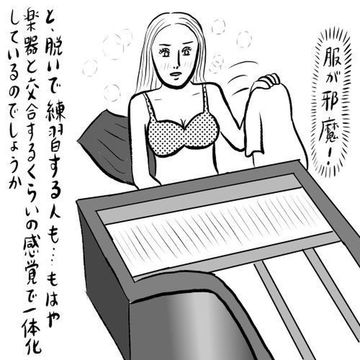 愛すべき音大生の生態