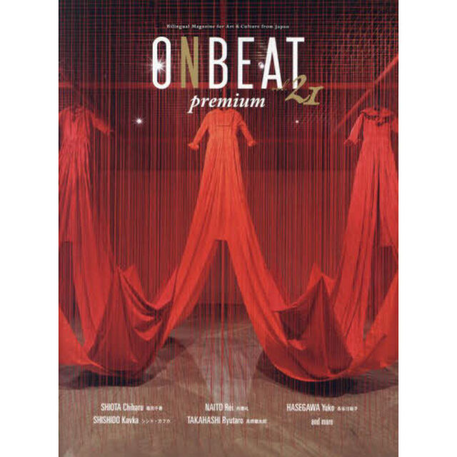 ＯＮＢＥＡＴ　Ｂｉｌｉｎｇｕａｌ　Ｍａｇａｚｉｎｅ　ｆｏｒ　Ａｒｔ　ａｎｄ　Ｃｕｌｔｕｒｅ　ｆｒｏｍ　Ｊａｐａｎ　ｖｏｌ．２１「ｐｒｅｍｉｕｍ」